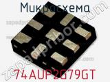 Микросхема 74AUP2G79GT 