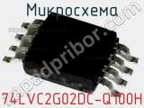 Микросхема 74LVC2G02DC-Q100H 