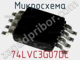 Микросхема 74LVC3G07DC