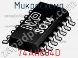 Микросхема 74AHC04D фотография 2.