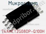 Микросхема 74AHCT2G08DP-Q100H 