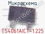 Микросхема TS4061AICT-1.225 