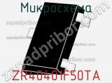 Микросхема ZR40401F50TA фотография 2.