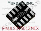 Микросхема PI4ULS3V504ZMEX