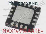 Микросхема MAX14914AATE+ фотография 2.