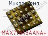 Микросхема MAX77643AANA+ 