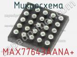 Микросхема MAX77643AANA+ фотография 2.