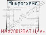 Микросхема MAX20012BATJJ/V+ фотография 3.