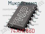 Микросхема 74AHC86D фотография 2.