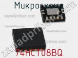 Микросхема 74HCT08BQ