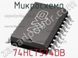 Микросхема 74HCT574DB фотография 2.