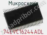 Микросхема 74LVC16244ADL 