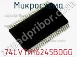 Микросхема 74LVTH16245BDGG 