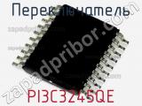 Переключатель PI3C3245QE 