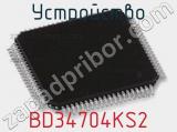 Устройство BD34704KS2