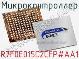 Микроконтроллер R7F0E015D2CFP#AA1 фотография 2.