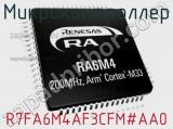Микроконтроллер R7FA6M4AF3CFM#AA0 