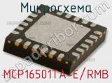 Микросхема MCP16501TA-E/RMB 