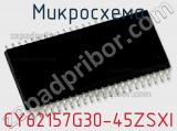 Микросхема CY62157G30-45ZSXI 