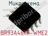 Микросхема BR93A46RF-WME2 