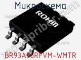 Микросхема BR93A56RFVM-WMTR фотография 2.