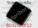 Устройство BD34705KS2 