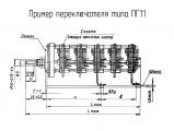 ПГ11-13-5П9НВ