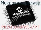 Микроконтроллер PIC24FJ64GP205-I/PT 