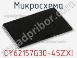 Микросхема CY62157G30-45ZXI 