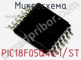 Микросхема PIC18F05Q41-I/ST 