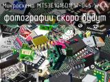 Микросхема MT53E1G16D1FW-046 WT:A 