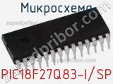 Микросхема PIC18F27Q83-I/SP 