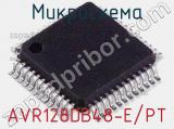Микросхема AVR128DB48-E/PT 