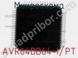 Микросхема AVR64DB64-I/PT 
