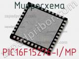 Микросхема PIC16F15276-I/MP 