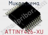 Микросхема ATTINY426-XU