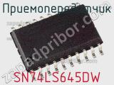 Приемопередатчик SN74LS645DW фотография 2.