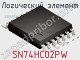 Логический элемент SN74HC02PW фотография 3.