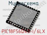 Микросхема PIC18F56Q43-I/6LX 