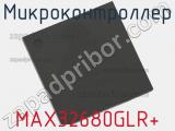 Микроконтроллер MAX32680GLR+ 