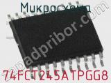 Микросхема 74FCT245ATPGG8 фотография 2.