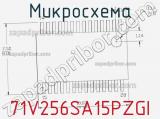 Микросхема 71V256SA15PZGI фотография 2.