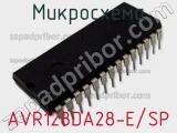 Микросхема AVR128DA28-E/SP 