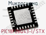 Микросхема PIC18F26Q43-I/STX