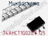 Микросхема 74AHCT1G02GV.125 