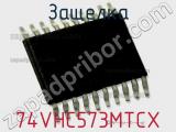 Защелка 74VHC573MTCX фотография 2.