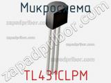 Микросхема TL431CLPM 
