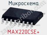 Микросхема MAX220CSE+ 