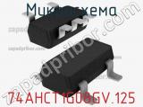 Микросхема 74AHCT1G08GV.125