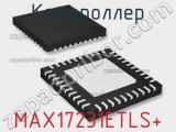 Контроллер MAX17231ETLS+ 